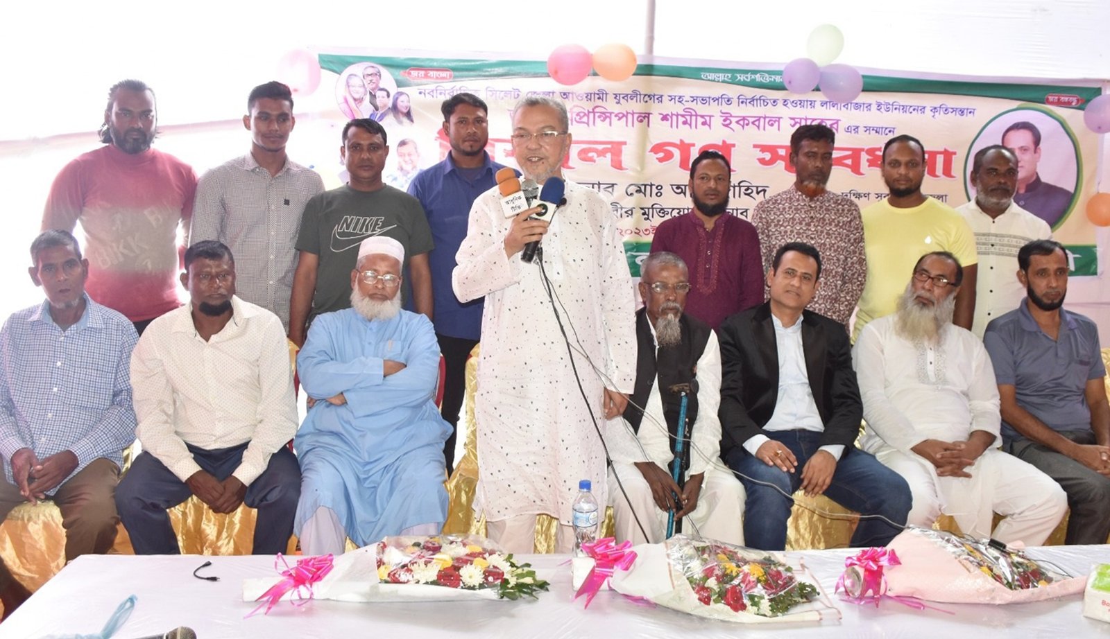লালাবাজারে প্রিন্সিপাল শামীম ইকবাল এর সম্মানে গণ সংবর্ধনা