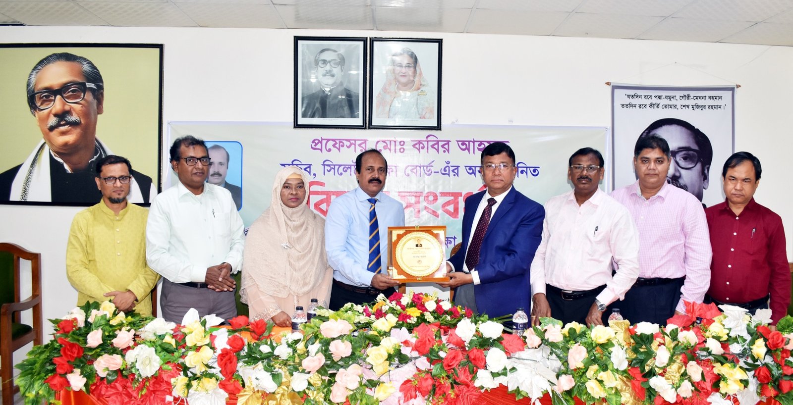 সিলেট শিক্ষা বোর্ডের সচিব প্রফেসর কবির আহমদ’ক বিদায় সংবর্ধনা