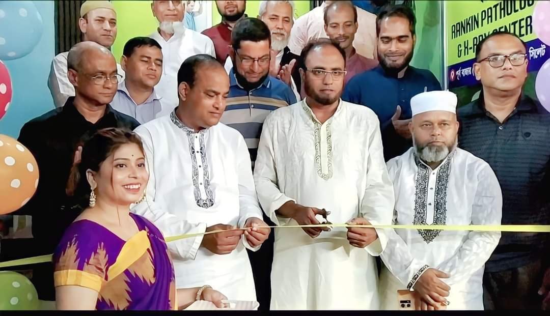 জৈন্তাপুরে র্যাংকিন প্যাথলজি এন্ড এক্স-রে সেন্টার (ডায়াগনস্টিক) উদ্বোধন