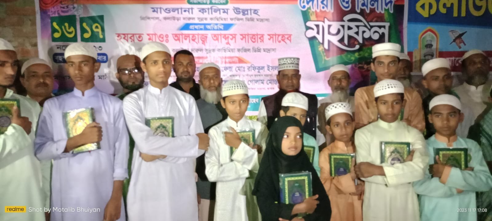 দোয়ারাবাজারে হিফজুল কোরআন প্রতিযোগিতা ও পুরস্কার বিতরণ অনুষ্ঠিত