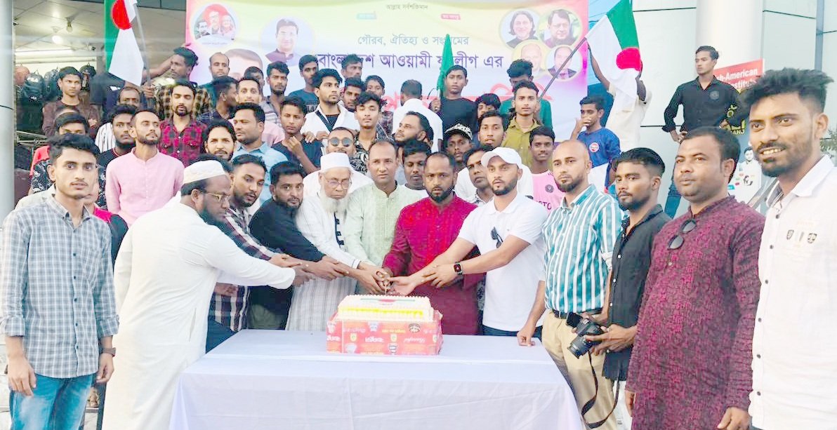গোলাপগঞ্জে যুবলীগের ৫১তম প্রতিষ্ঠাবার্ষিকী পালন