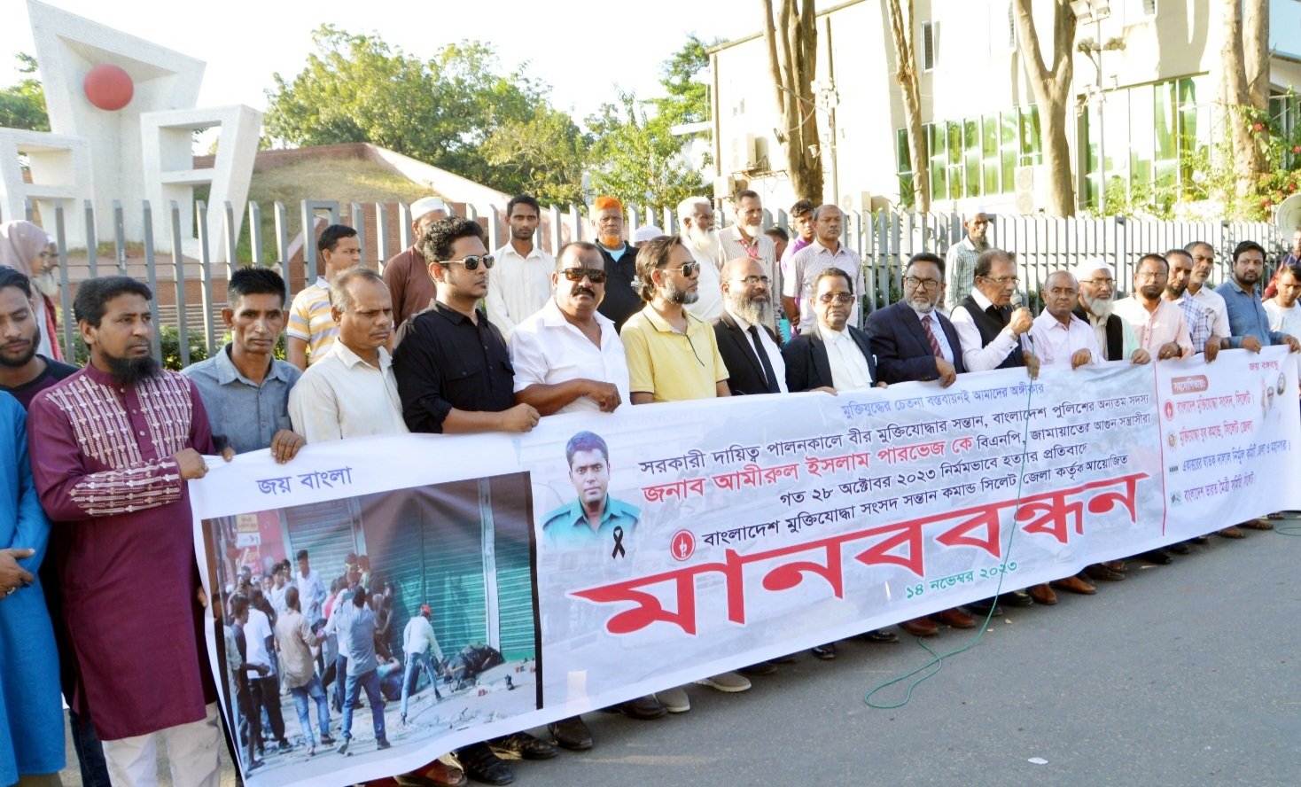 মুক্তিযোদ্ধা সন্তান পারভেজের খুনিদের দ্রুত গ্রেফতার করে দৃষ্টান্তমূলক শাস্তির দাবি-বক্তারা