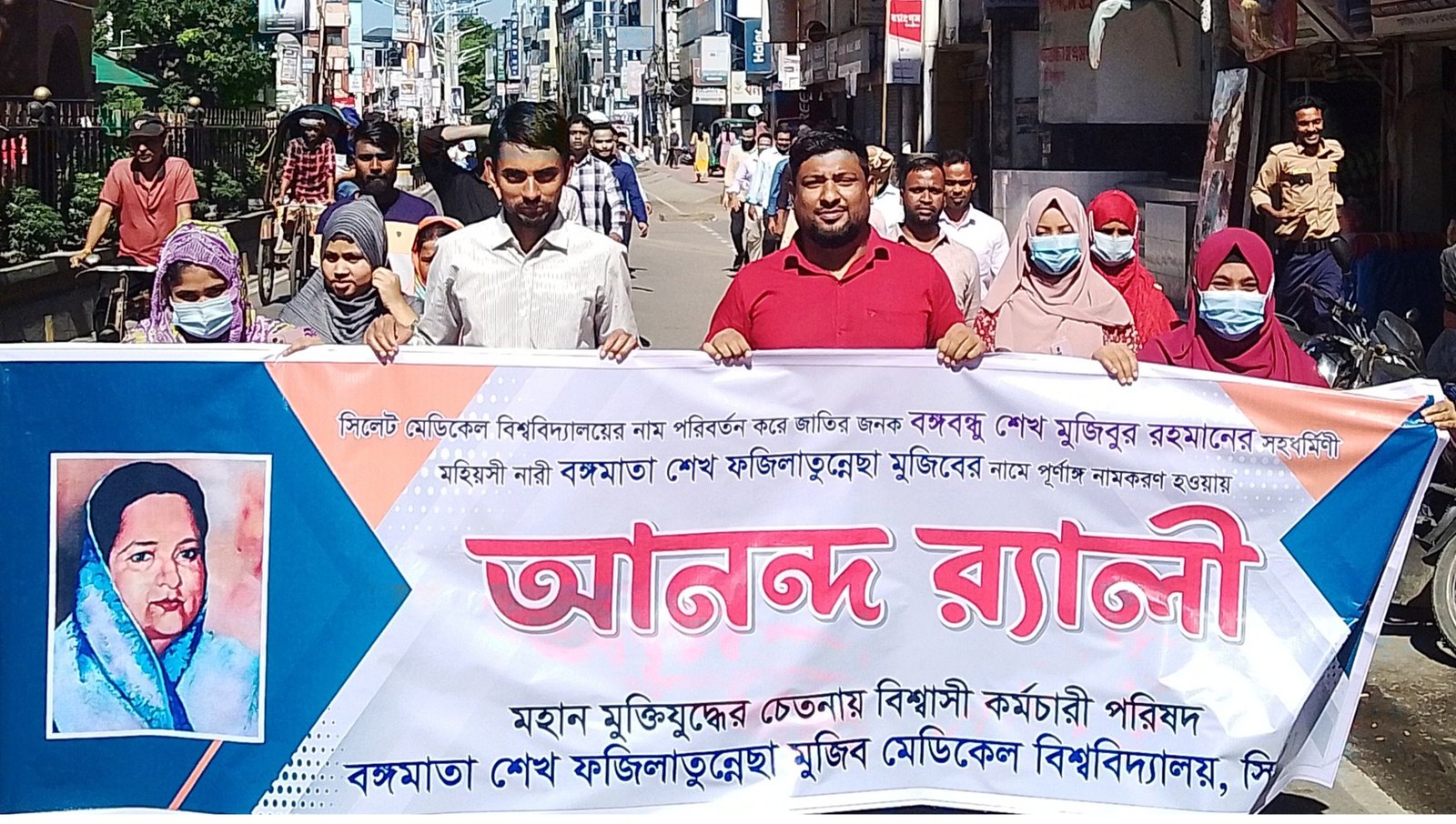 বঙ্গমাতার নামে নামকরণ হওয়ায় মেডিকেল বিশ্ববিদ্যালয় কর্মচারী পরিষদের আনন্দ র্যালি