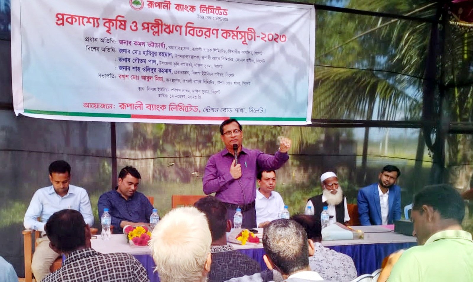 সিলামে রূপালী ব্যাংকের কৃষি ও পল্লী ঋণ বিতরণ অনুষ্ঠিত