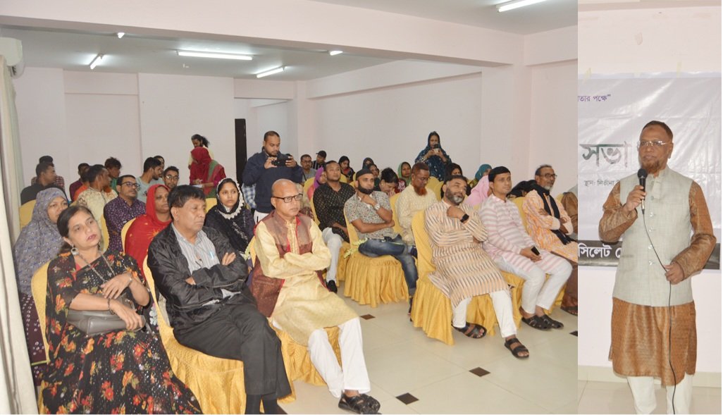 সম্মিলিত সামাজিক আন্দোলন সিলেট জেলা কমিটির মতবিনিময় সভা অনুষ্ঠিত