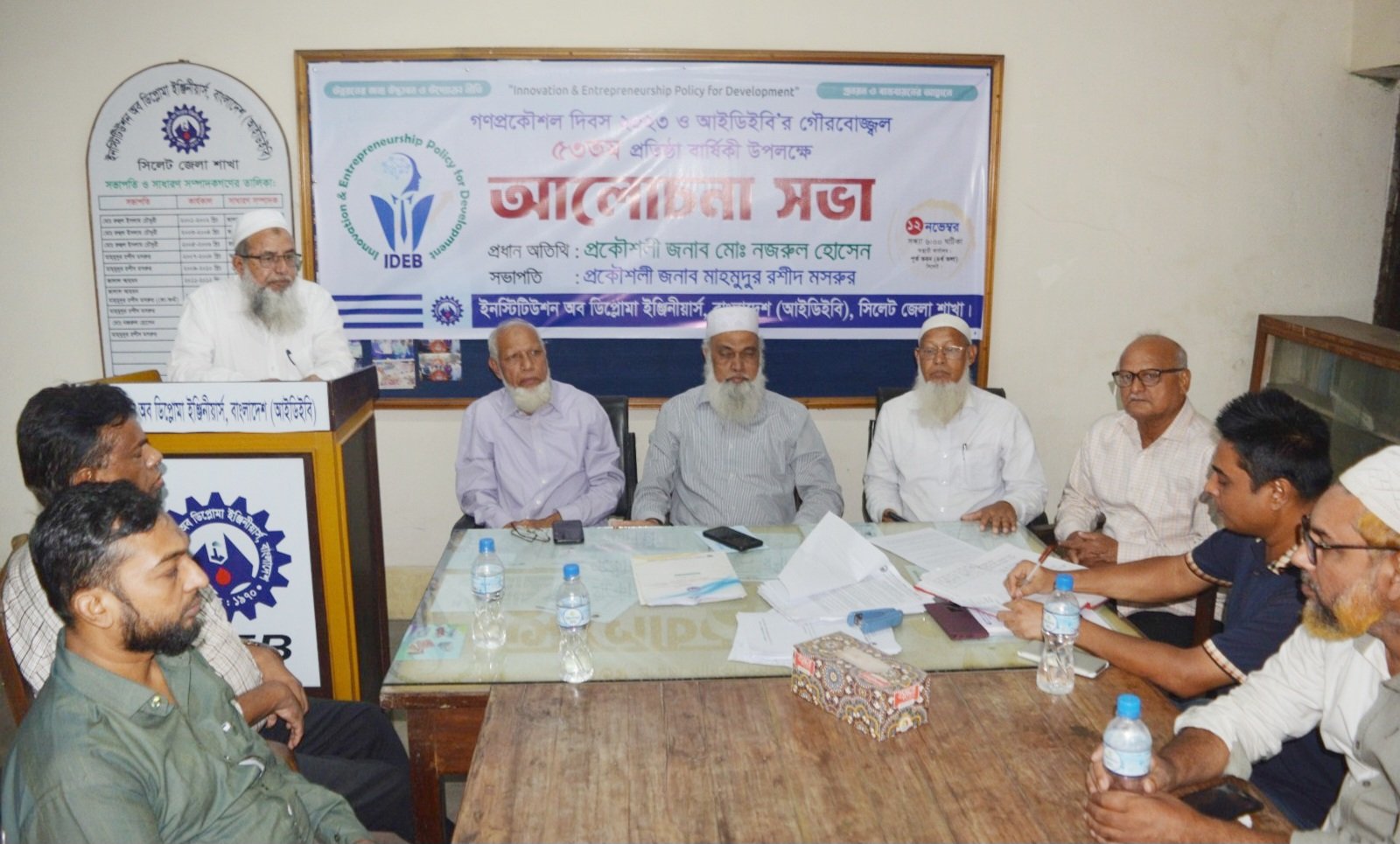 স্মার্ট বাংলাদেশ গঠনে ডিপ্লোমা ইঞ্জিনিয়ারা ঐক্যবদ্ধ-প্রকৌশলী মো. নজরুল হোসেন