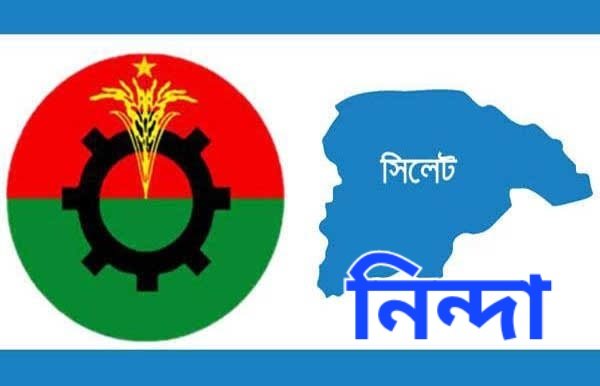 সিলেট মহানগর ছাত্রদলের সাধারণ সম্পাদক রাব্বি গ্রেফতার- বিএনপির নিন্দা