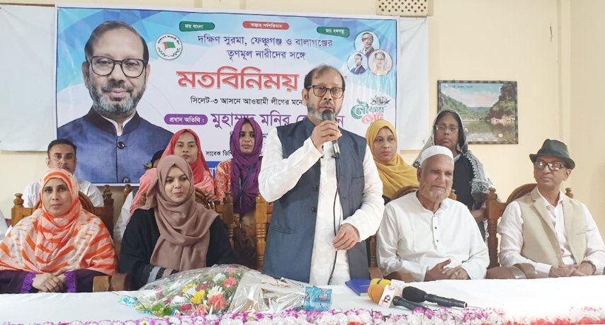শেখ হাসিনা সরকারই নারীদের ক্ষমতায়ন করেছে : মনির হোসাইন
