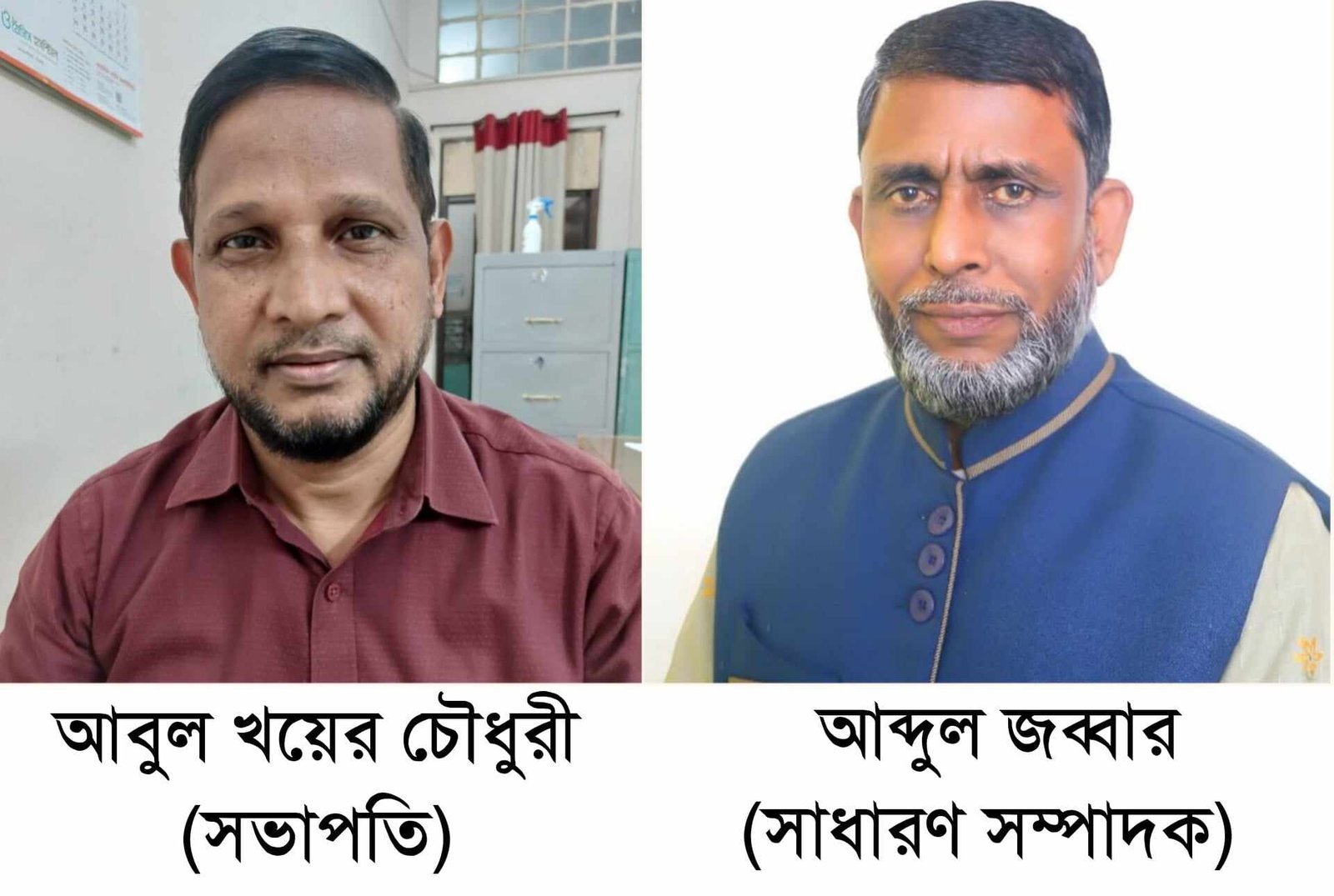 বাংলাদেশ সরকারী কর্মচারী সমন্বয় পরিষদ ওসমানী হাসপাতাল শাখার কমিটি গঠন