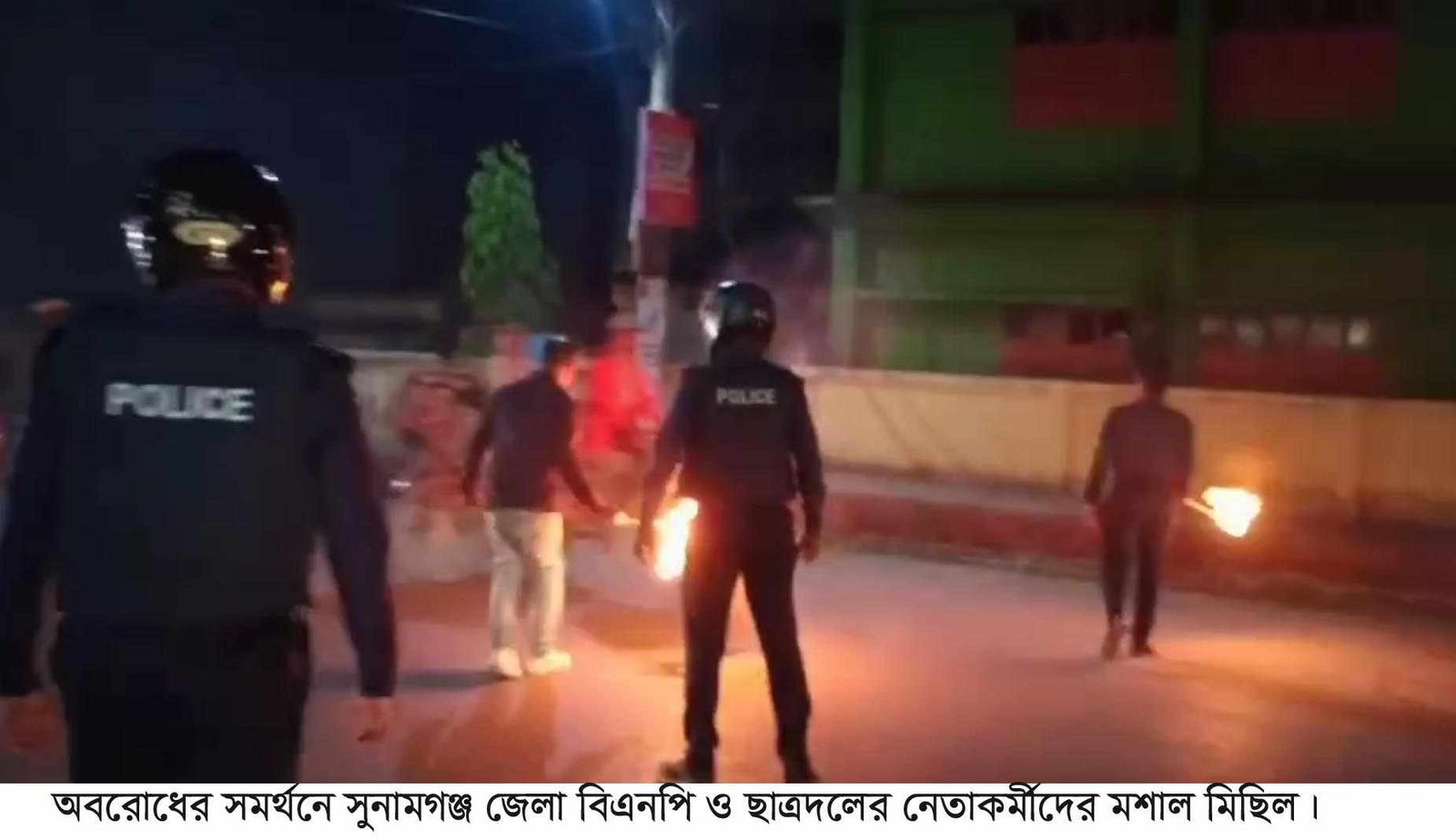 আগামী দু”দিনব্যাপী ৪৮ ঘন্টার অবরোধ কর্মসূচী সফল করতে সুনামগঞ্জ জেলা বিএনপি ও ছাত্রদলের মশাল মিছিল