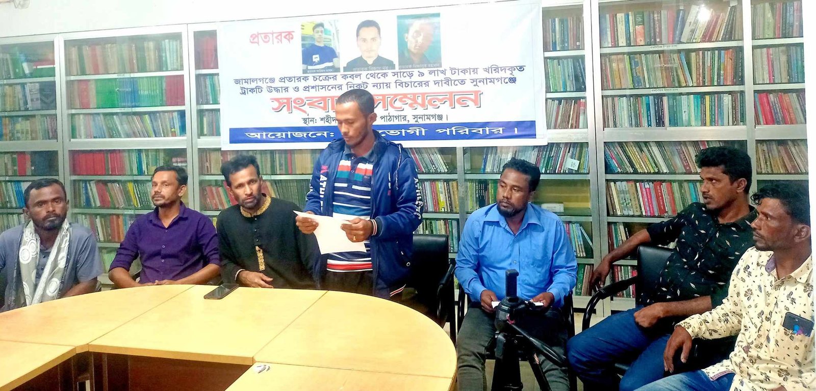 জামালগঞ্জে প্রতারক চক্রের হাত থেকে ক্রয়কৃত ট্রাক গাড়ি উদ্ধার ও ন্যায় বিচারের দাবীতে সংবাদ সম্মেলন
