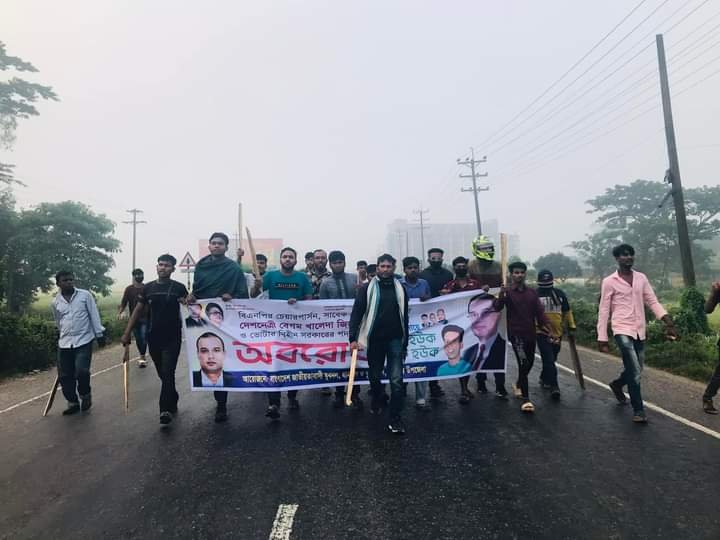 আউশকান্দিতে দ্বিতীয় দফা অবরোধে মোটরসাইকেল শ্লোডাউন ও বিক্ষোভ মিছিল