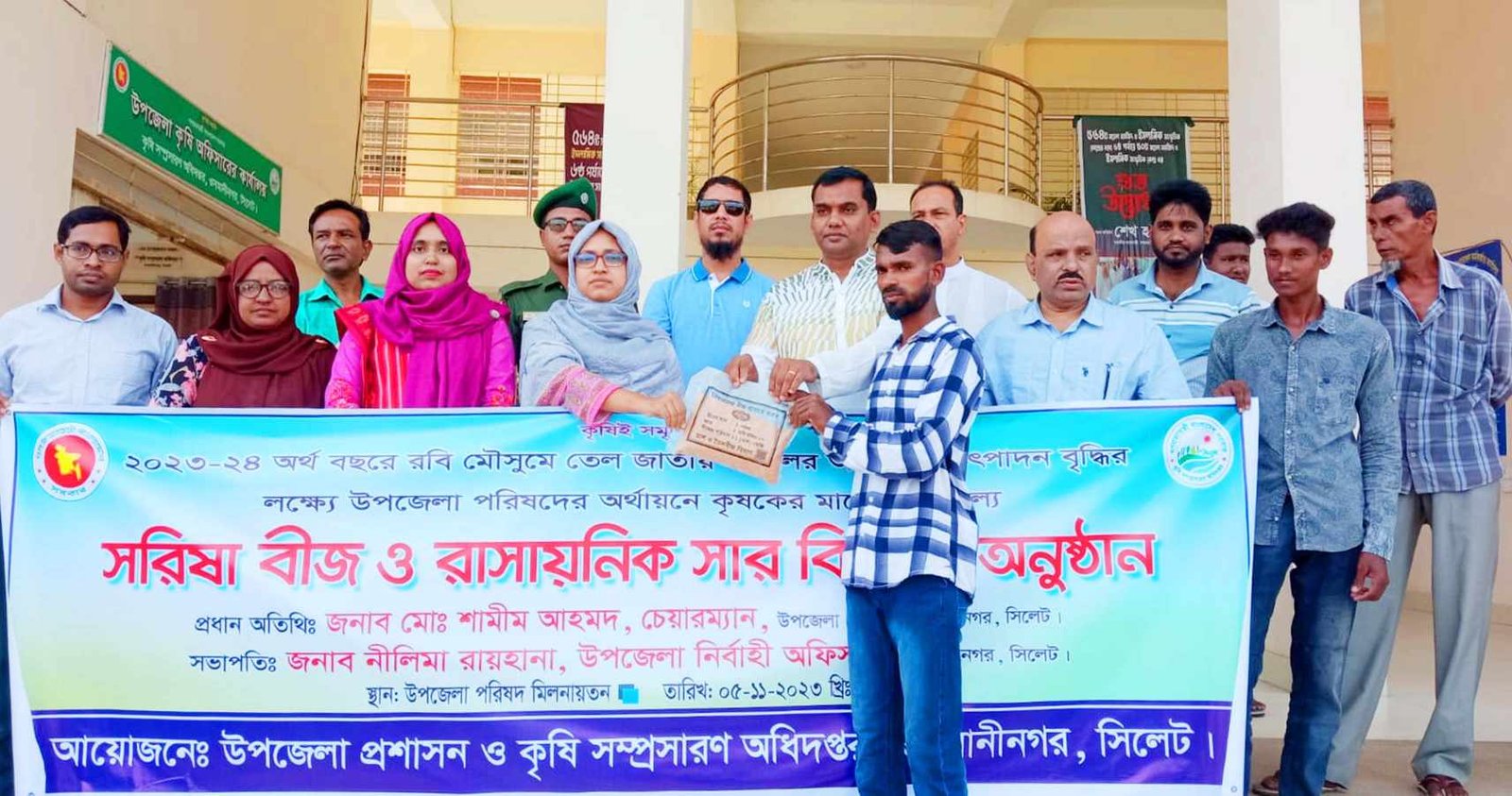 ওসমানীনগরে কৃষকদের মধ্যে বিনামূল্যে বীজ ও সার বিতরণ