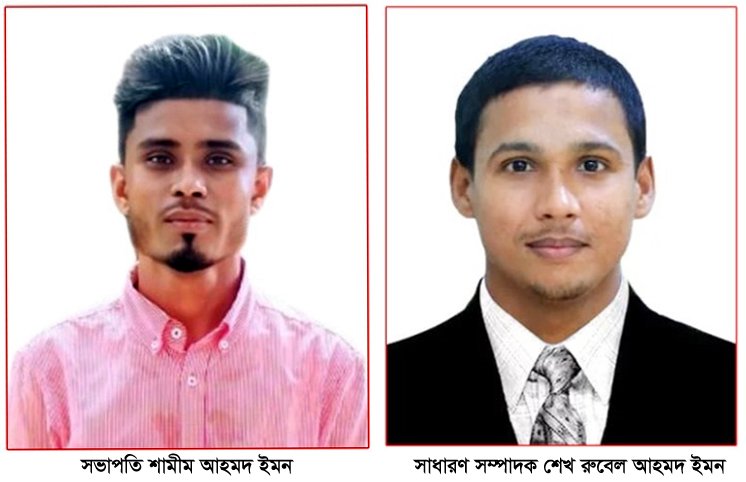 ৩নং অলংকারী ইউনিয়ন ক্রিকেট ফেডারেশন কার্যকরী কমিটি কমিটি