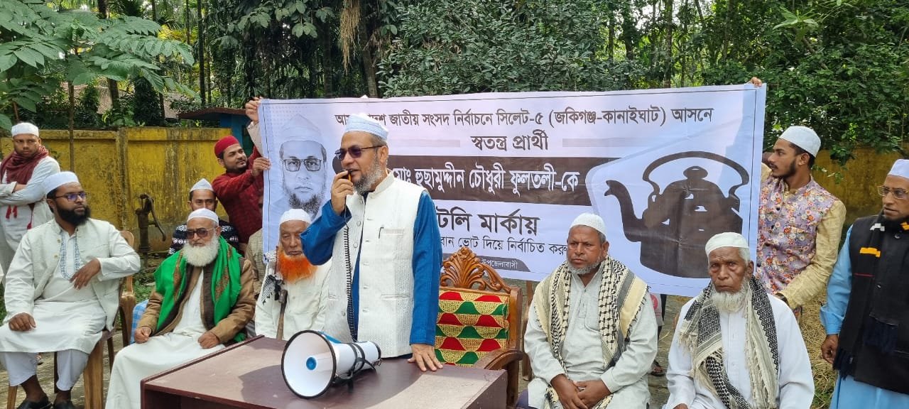 লামারগ্রাম রায়পুরী ছাহেব বাড়িতে কেটলি মার্কার উঠান বৈঠক