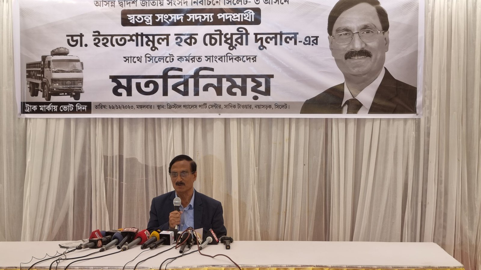 নৌকার কর্মীদের হুমকিতে আমি উদ্বিগ্ন-