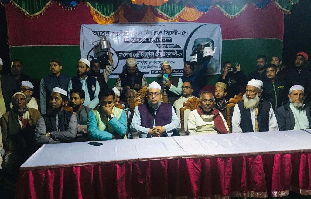 জকিগঞ্জের মানিকপুর ও কাজলসারে কেটলি মার্কার গণসংযোগ