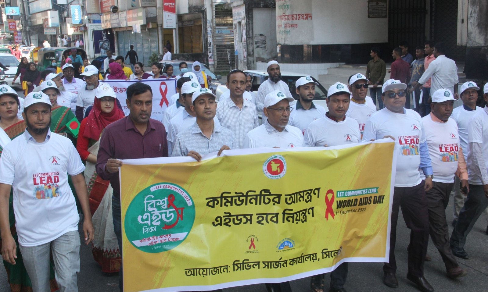 সিলেটে বিশ^ এইডস দিবস পালিত