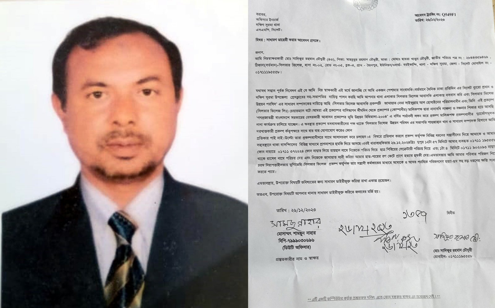 শাহাজান খান কে প্রাণনাশের হুমকি দেওয়ায় ২৭নং ওয়ার্ড আওয়ামীলীগের প্রতিবাদ