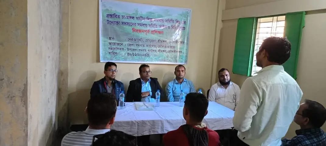 চা-মঙ্গল পর্যটন শিল্প সমবায় সমিতি’র নিবন্ধন পূর্বপ্রশিক্ষণ প্রদান