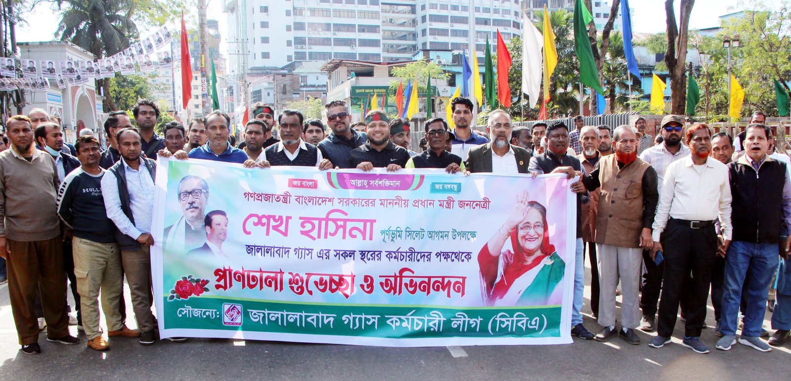 প্রধানমন্ত্রীর আগমন উপলক্ষে জালালবাদ গ্যাস কর্মচারী লীগ এর আনন্দ মিছিল