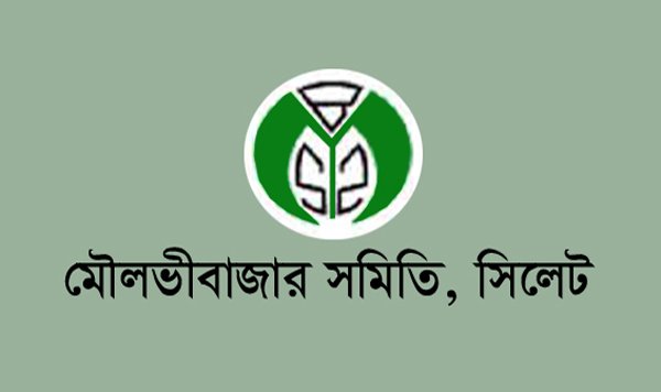 মৌলভীবাজার সমিতির বার্ষিক সাধারণ সভা শুক্রবার