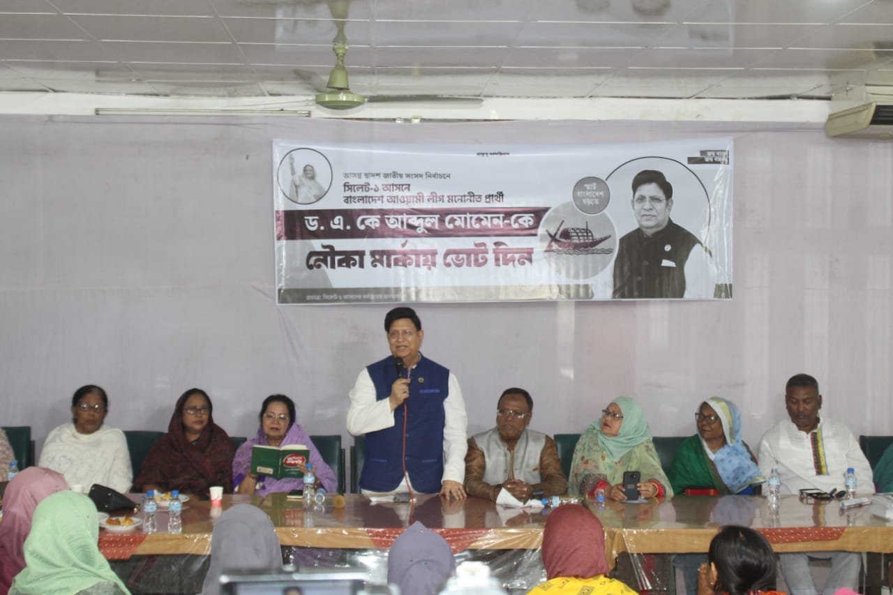 নির্বাচনী গণসংযোগে ড. এ কে আব্দুল মোমেন আমরা গণতন্ত্র ও প্রতিদ্বন্দ্বিতায় বিশ্বাসী