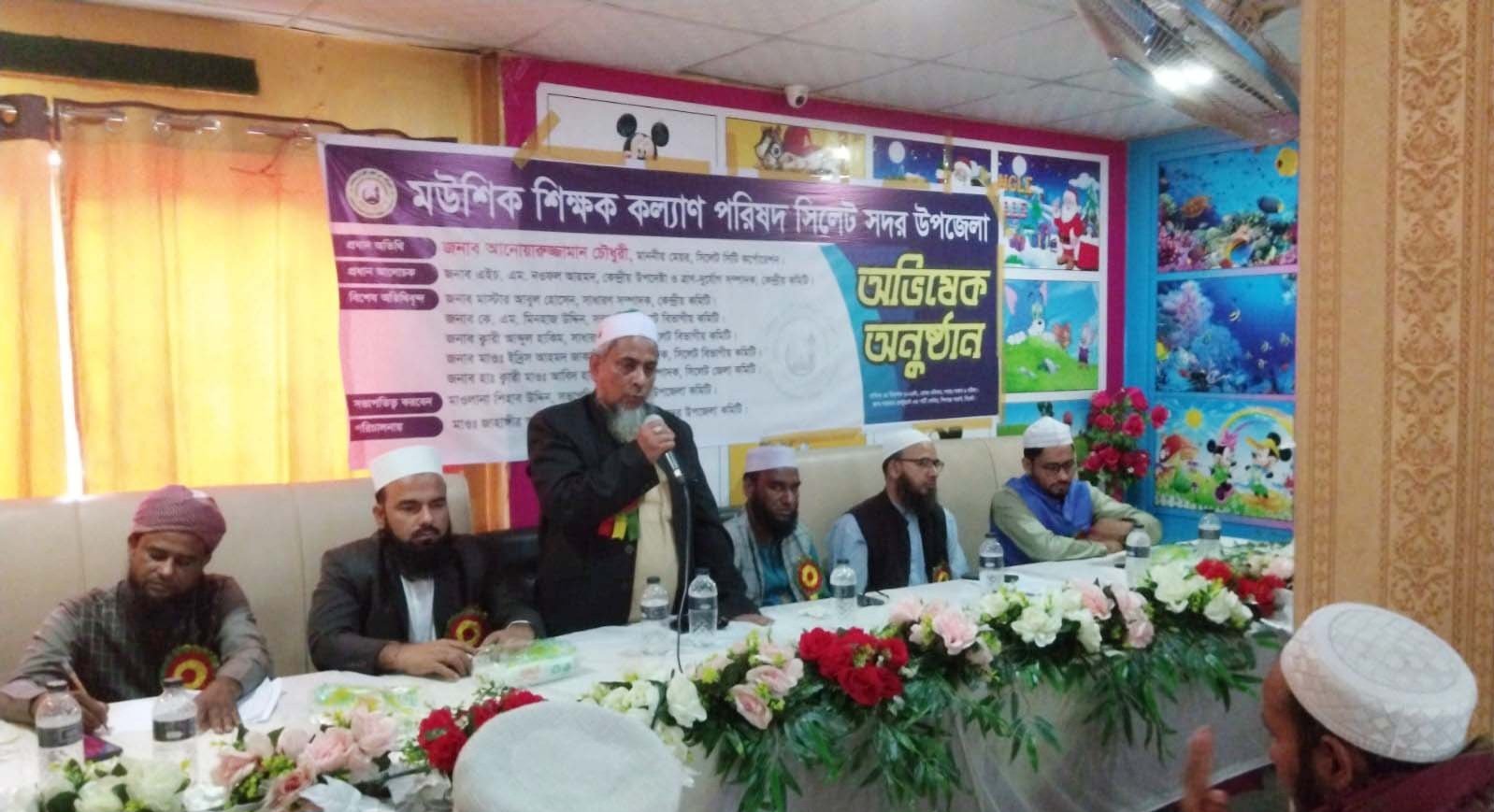 সিলেট সদর উপজেলার অভিষেকে মউশিক শিক্ষকদের জাতীয় করণের দাবী