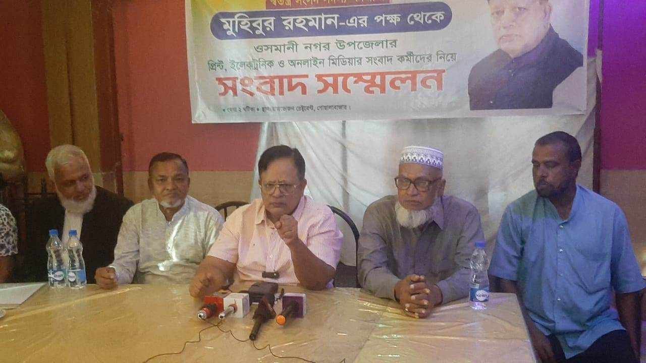 ওসমানীনগরে মুহিবুর রহমানের সংবাদ সম্মেলন