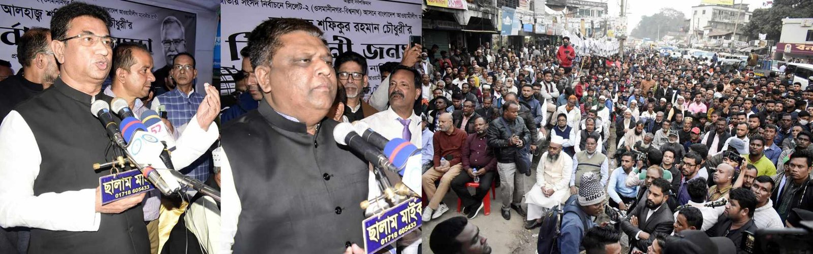 নৌকাকে বিজয়ী করুন শফিক চৌধুরী আপনাদের উন্নয়ন দেবেন: এড. নাসির