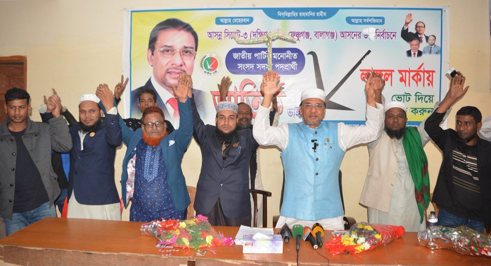 আতিক একজন সৎ ও যোগ্য প্রার্থী, তাকে নির্বাচিত করুন: মইনুল ইসলাম আশরাফী