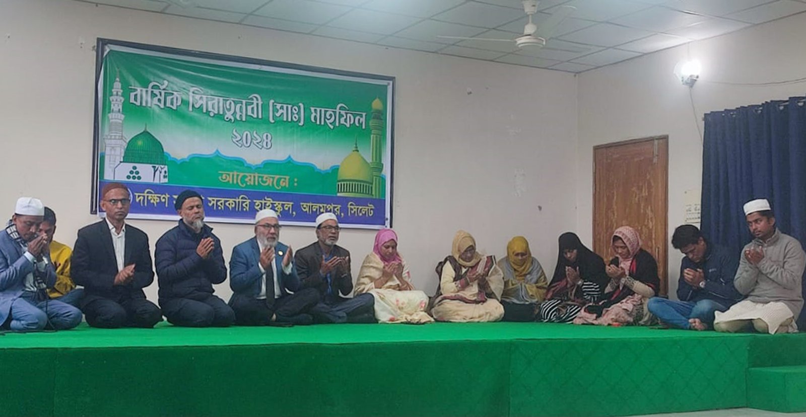 দক্ষিণ সুরমা সরকারি হাই স্কুলের বার্ষিক সিরাতুন্নবী (সাঃ) মাহফিল অনুষ্ঠিত
