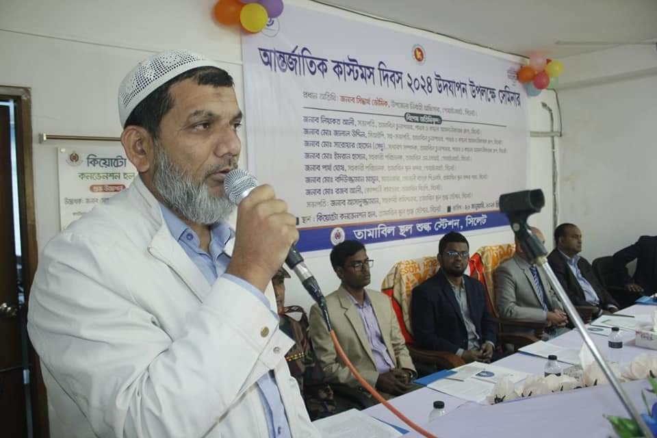 তামাবিল স্হল শুল্ক স্টেশনে আন্তর্জাতিক কাস্টমস দিবস উদযাপিত