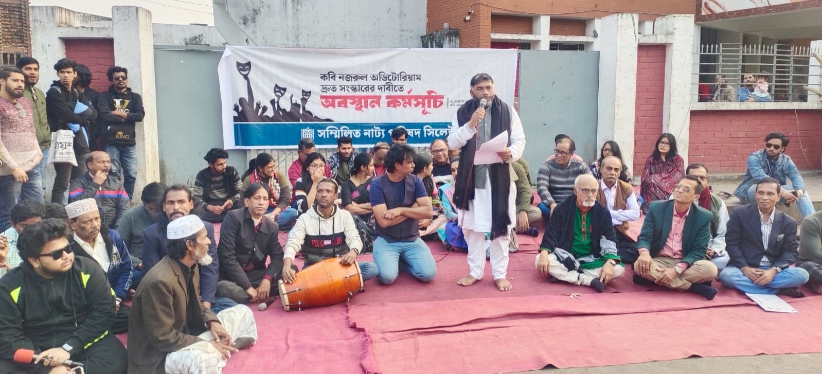 কবি নজরুল অডিটোরিয়াম সংস্কারের দাবীতে সম্মিলিত নাট্য পরিষদ সিলেট এর অবস্থান কর্মসূচি পালিত