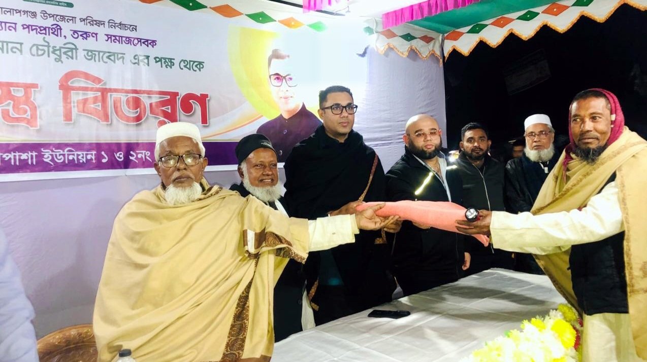 লক্ষ্মীপাশা ইউনিয়নে শাহিদুর রাহমান চৌধুরী জাবেদ’র শীতবস্ত্র বিতরণ
