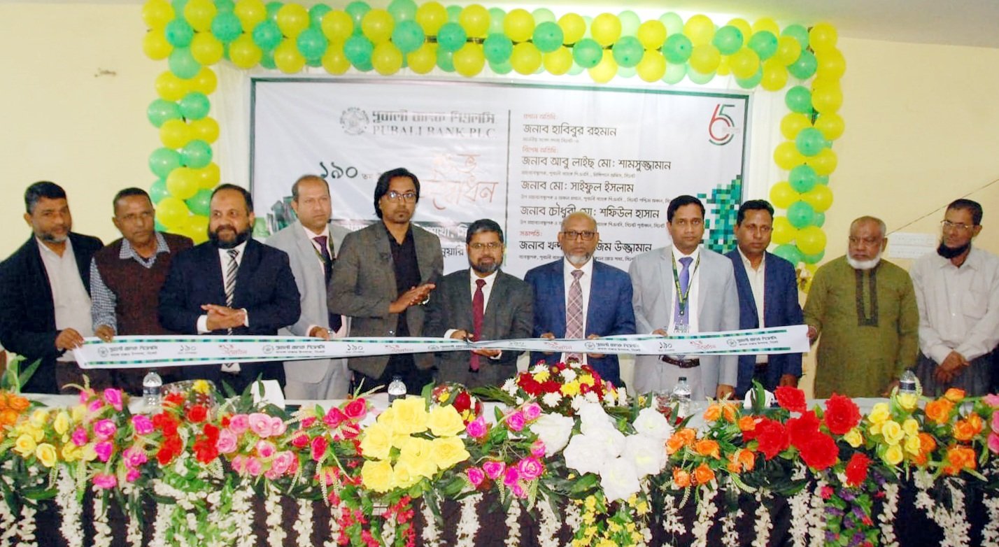 সিলেট পূবালী ব্যাংক ‘কামাল বাজার উপ-শাখা’র উদ্বোধন