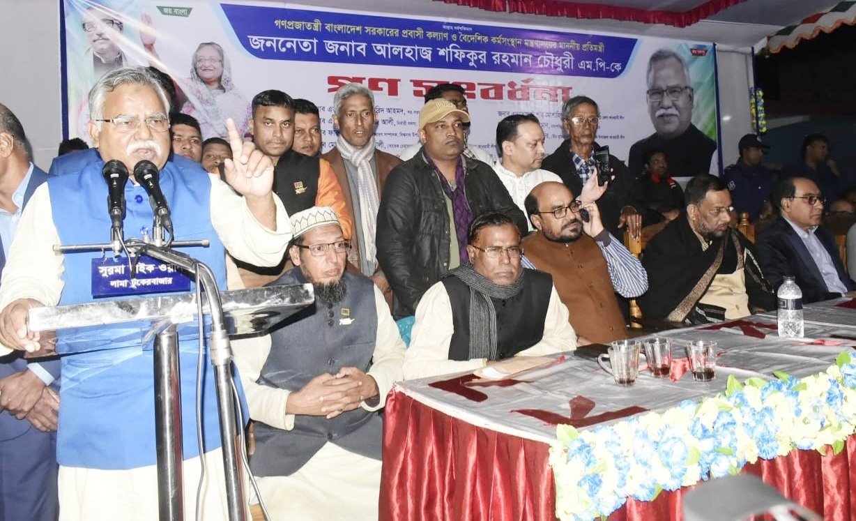 বিশ্বনাথ-ওসমানীনগরবাসী আর উন্নয়নবঞ্চিত থাকবেন না: প্রতিমন্ত্রী শফিক চৌধুরী