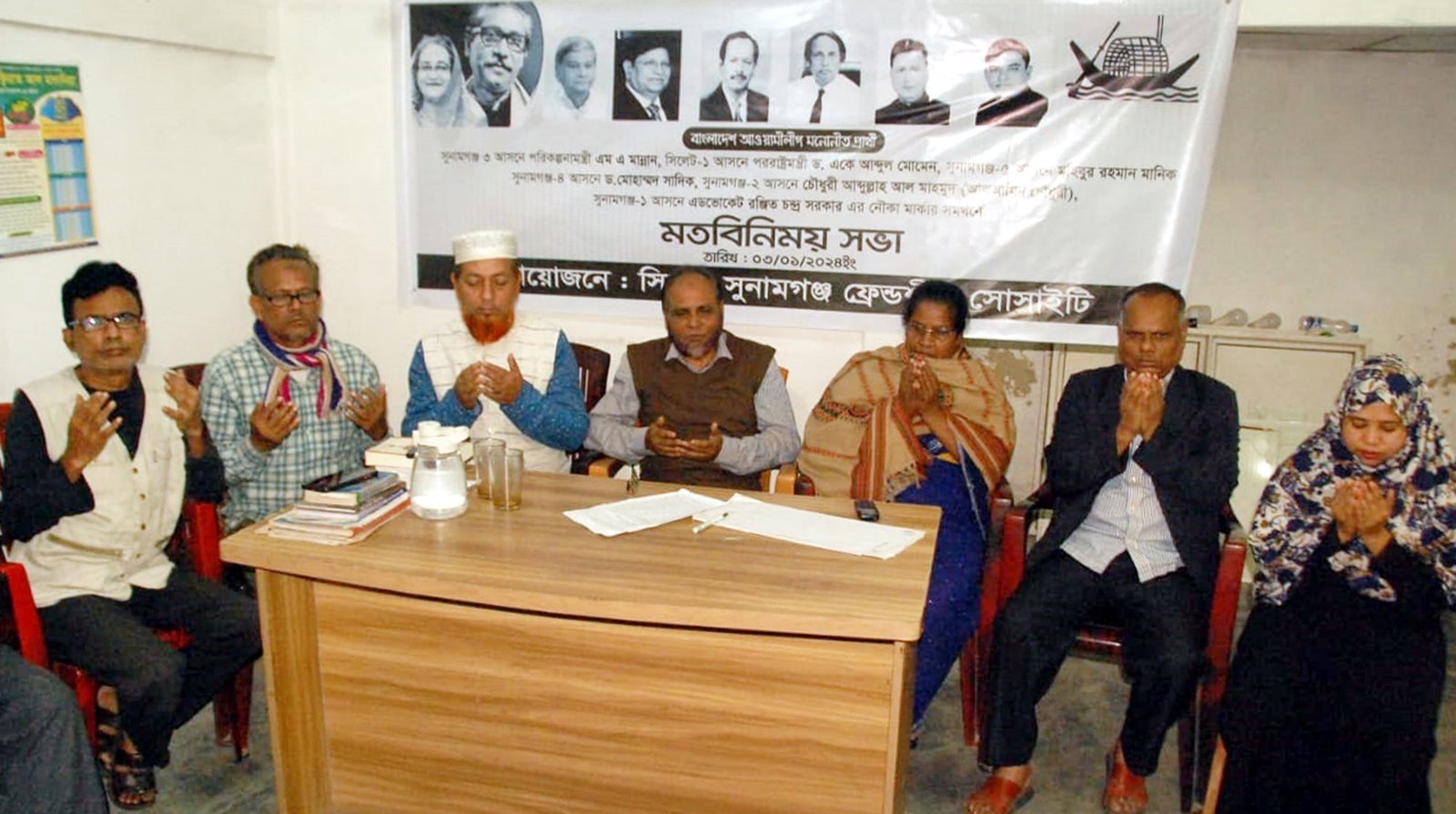 নৌকা মার্কার সমর্থনে সিলেট সুনামগঞ্জ ফ্রেন্ডশীপ সোসাইটির মতবিনিময় সভা
