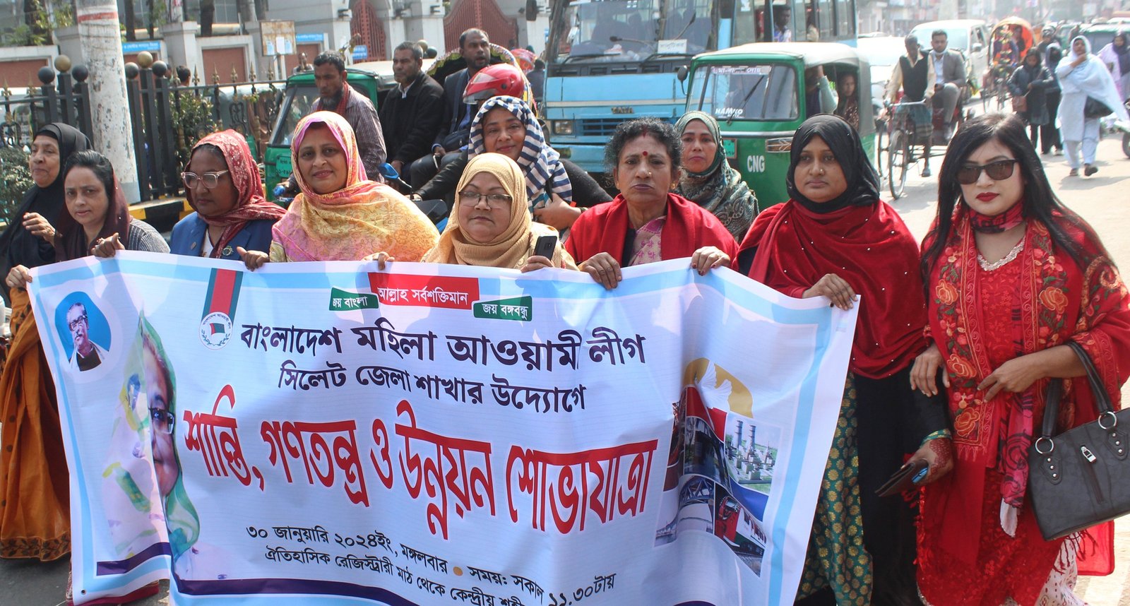 সিলেট জেলা মহিলা আওয়ামী লীগের শান্তি, গণতন্ত্র ও উন্নয়ন শোভাযাত্রা