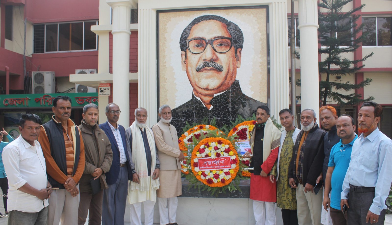 বঙ্গবন্ধুর স্বদেশ প্রত্যাবর্তন দিবসে জাতীয় শ্রমিকলীগ সিলেট জেলার শ্রদ্ধা নিবেদন
