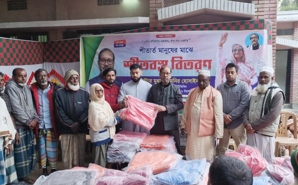 গরিব শীতার্ত মানুষের পাশে আওয়ামী লীগ নেতা মনির হোসাইন