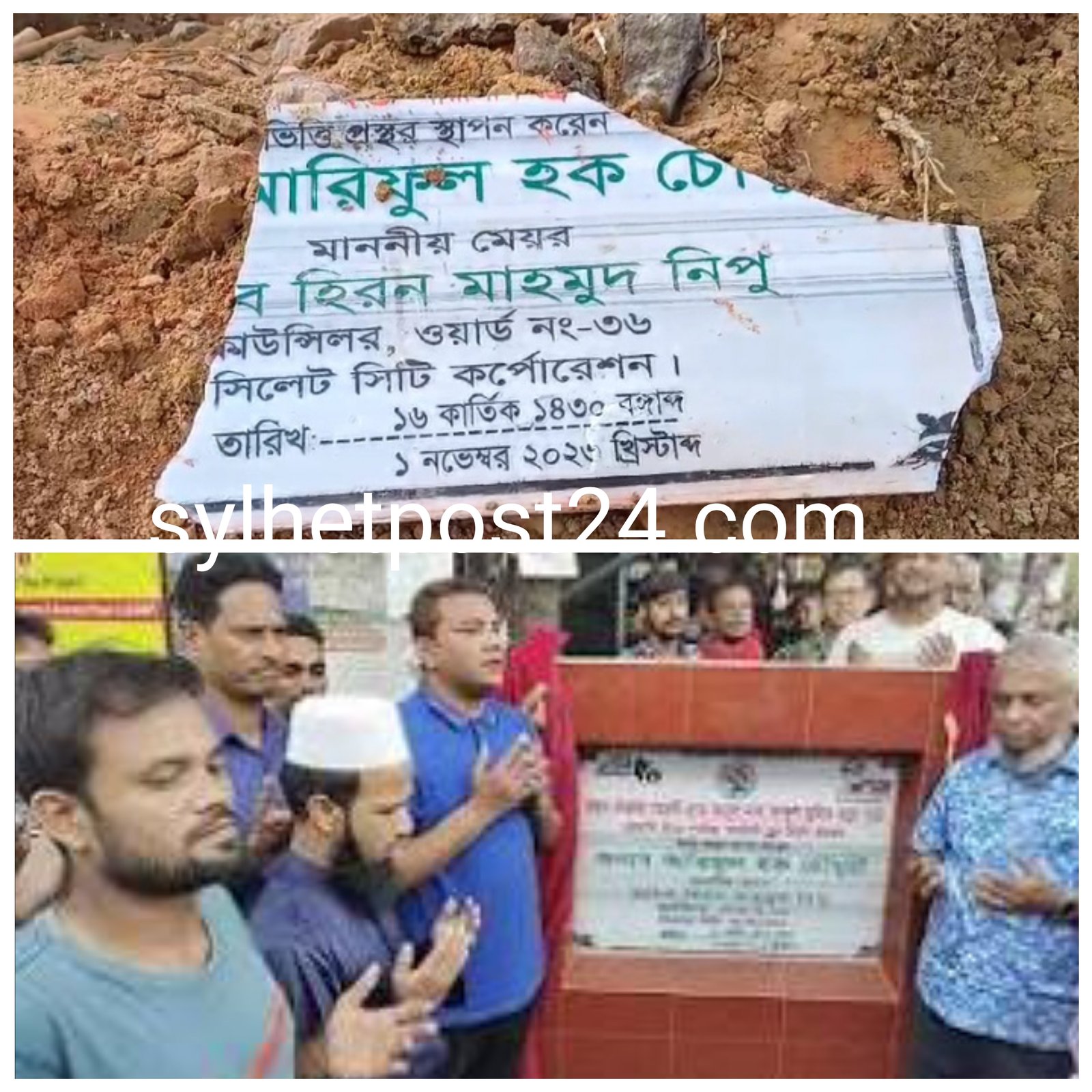 বালুচরে বহু বিতর্কেরপরে অবশেষে ভেঙ্গে ফেলা হল মেয়র আরিফ এর বিতর্কিত নাম ফলক