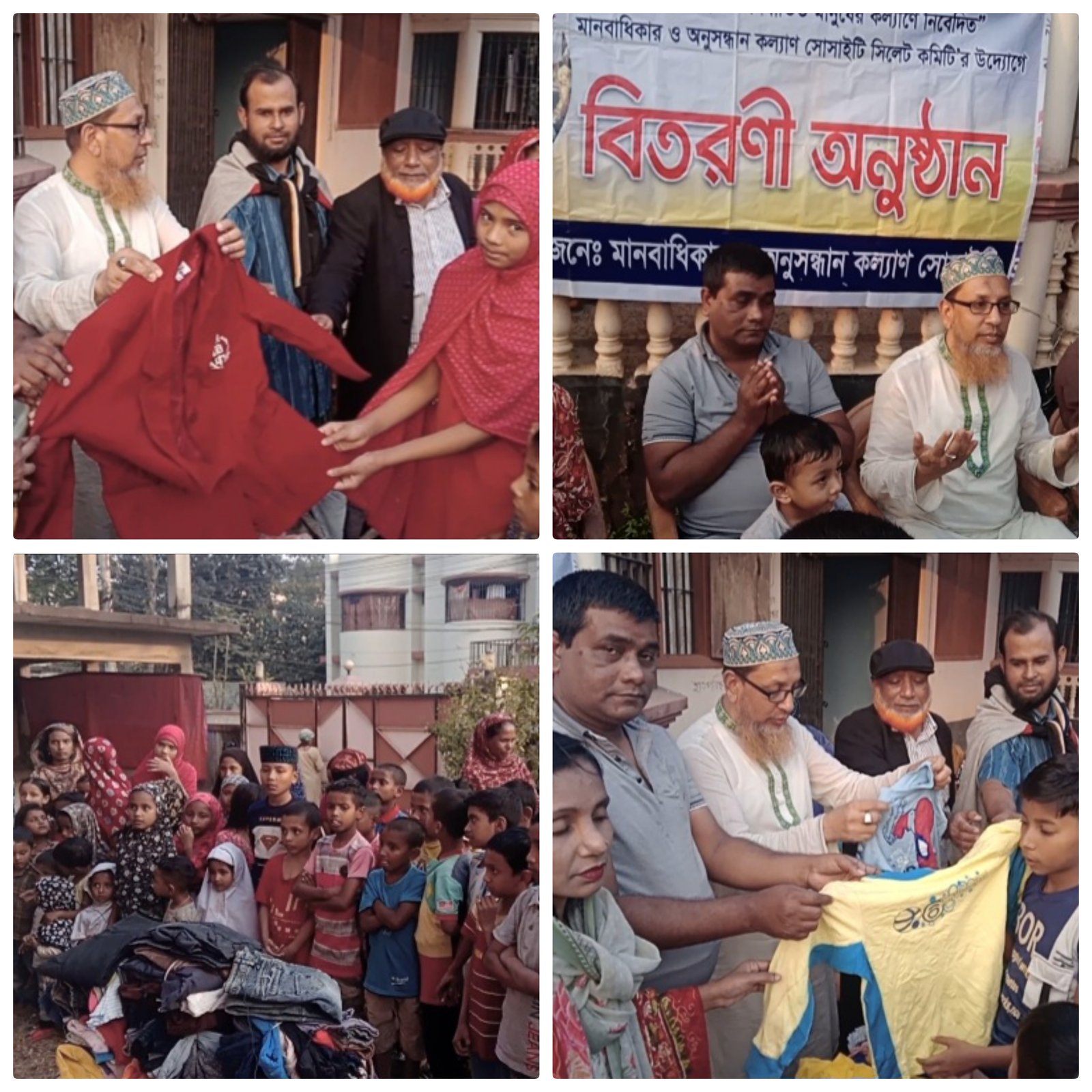 সুবিধাবঞ্চিত শিশুদের মধ্যে পোশাক বিতরণ করল মানবাধিকার ও অনুসন্ধান কল্যাণ সোসাইটি