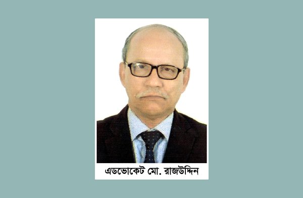 এডভোকেট মো. রাজউদ্দিন সিলেট ল’কলেজ গভর্নিং বডির নতুন সভাপতি নির্বাচিত