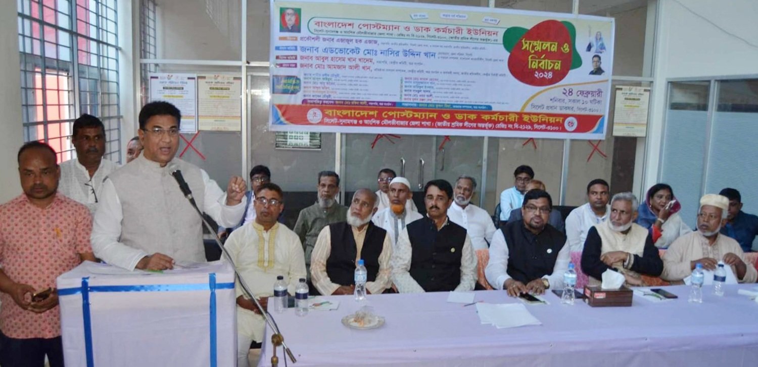 বাংলাদেশ পোস্ট ম্যান শ্রমিক কর্মচারী ইউনিয়ন জেলা শাখার ত্রি-বার্ষিক সম্মেলন সম্পন্ন