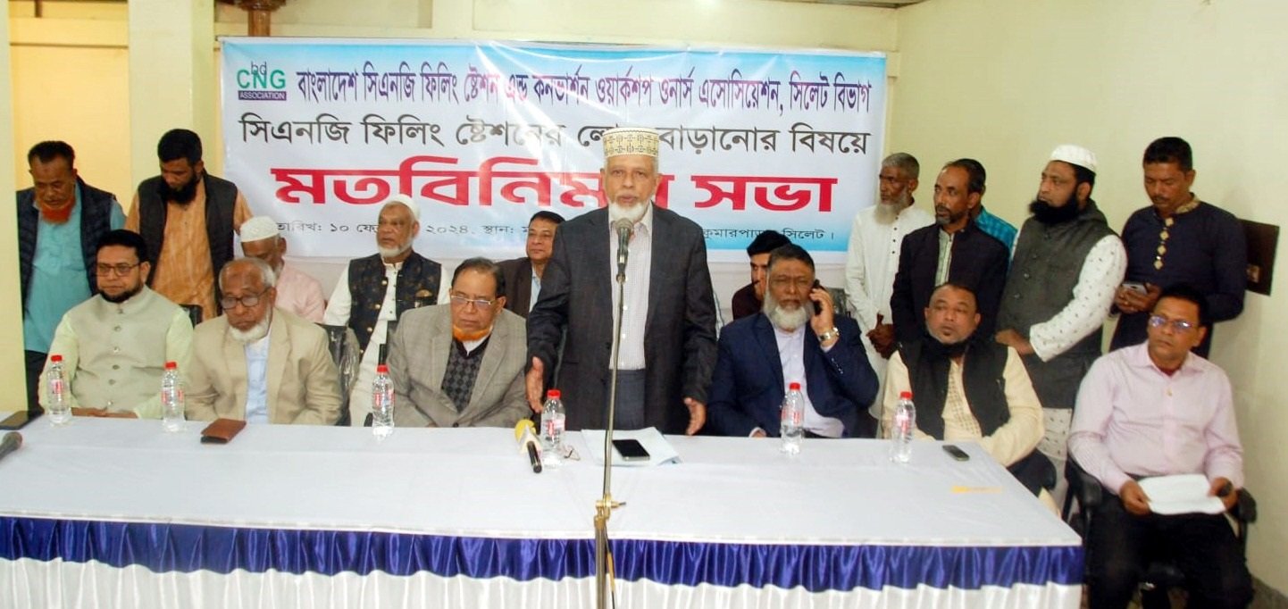 সিএনজি ফিলিং ষ্টেশনগুলোতে গ্যাসের লোড বাড়ানোর দাবিতে মতবিনিময় সভা