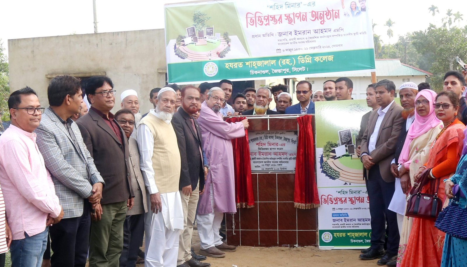 ভাষার মর্যাদাপূর্ণ ব্যবহার সমাজে শান্তি-শৃংঙ্খলা বজায় রাখে -ইমরান আহমদ এমপি