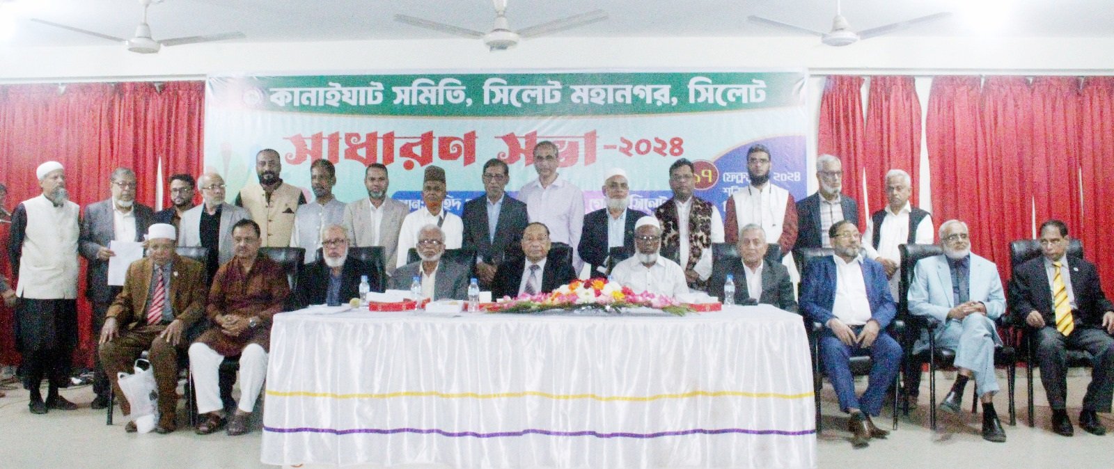কানাইঘাট সমিতি সিলেট মহানগর এর ২১ সদস্য বিশিষ্ট কমিটি গঠন