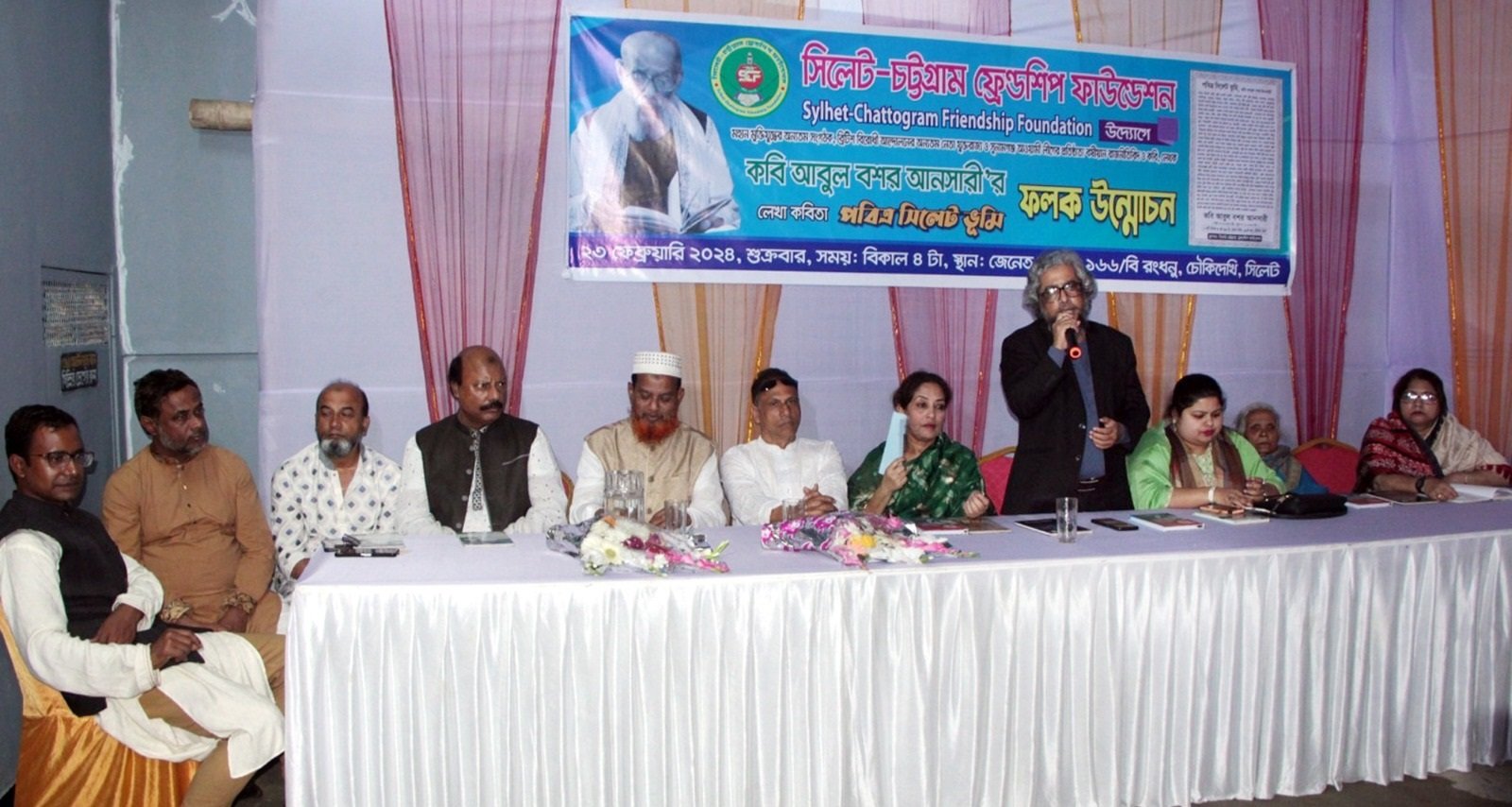 কবি আবুল বশর আনসারী’র লেখা কবিতা পবিত্র সিলেট ভূমি ফলক উন্মোচন ও আলোচনা সভা