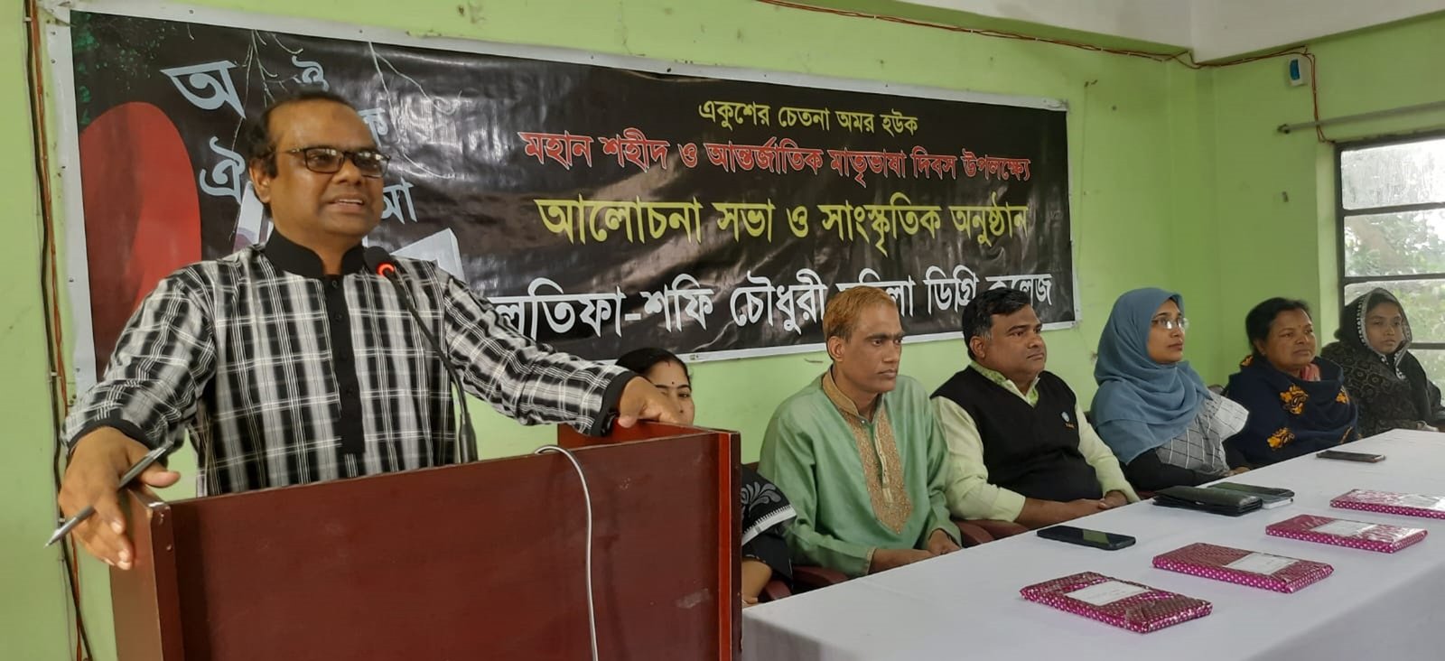 লতিফা শফি মহিলা ডিগ্রি কলেজে আলোচনা সভা